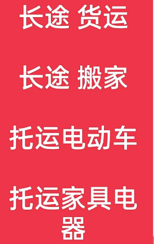 湖州到乡城搬家公司-湖州到乡城长途搬家公司