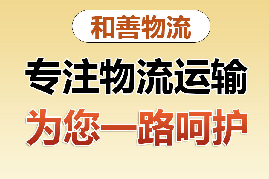 乡城物流专线价格,盛泽到乡城物流公司